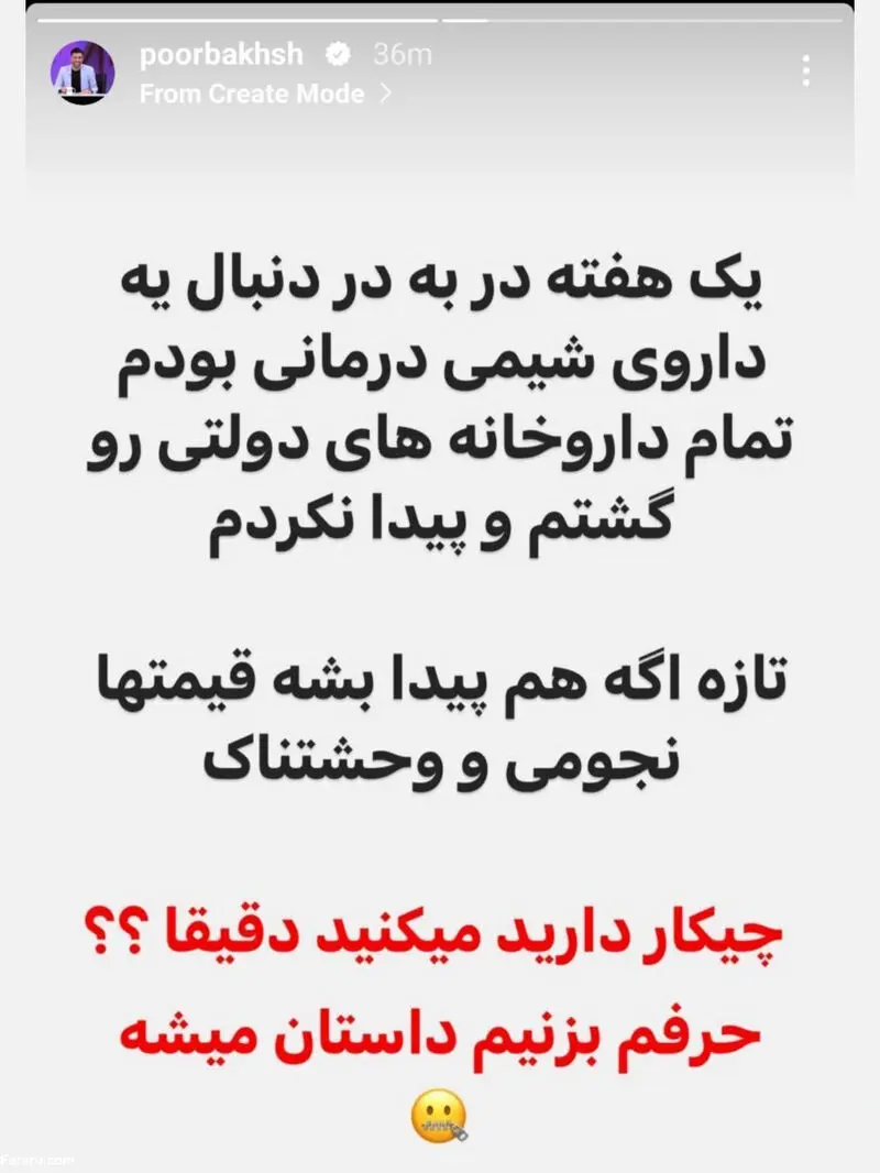 مجتبی پوربخش