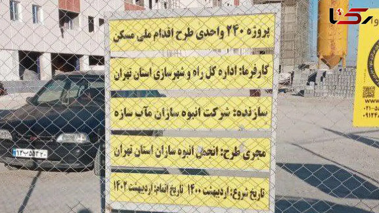 متقاضیان مسکن ملی پول مشاعات را هم باید بپردازند! / وزارت راه و شهرسازی گزارش رکنا را تایید کرد