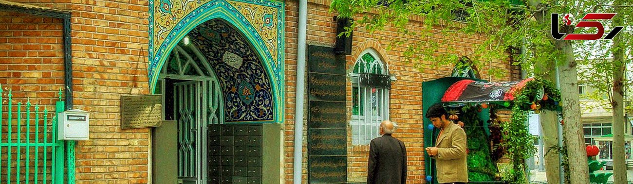 زیارتگاهی ناشناخته در تهران +تصاویر 