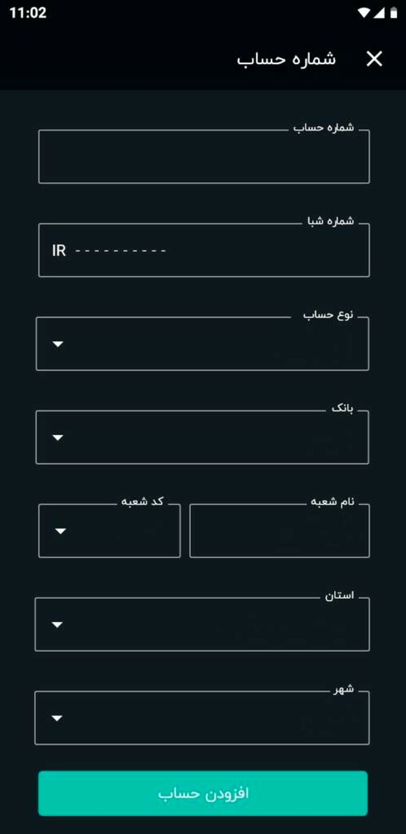 راهنمای ثبت نام در سامانه سجام با اپ سیگنال گام چهاردهم