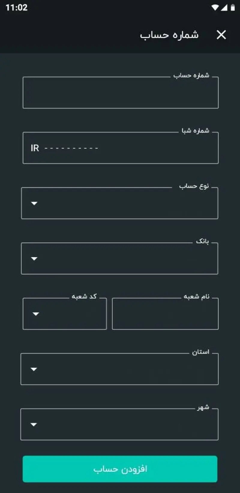 راهنمای ثبت نام در سامانه سجام با اپ سیگنال گام چهاردهم