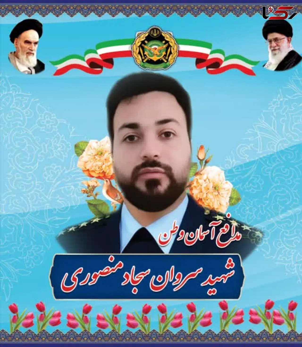 «خانه را بسازیم»/ شعر خوانی احساسی شهید ارتشی اهل کرمانشاه+فیلم