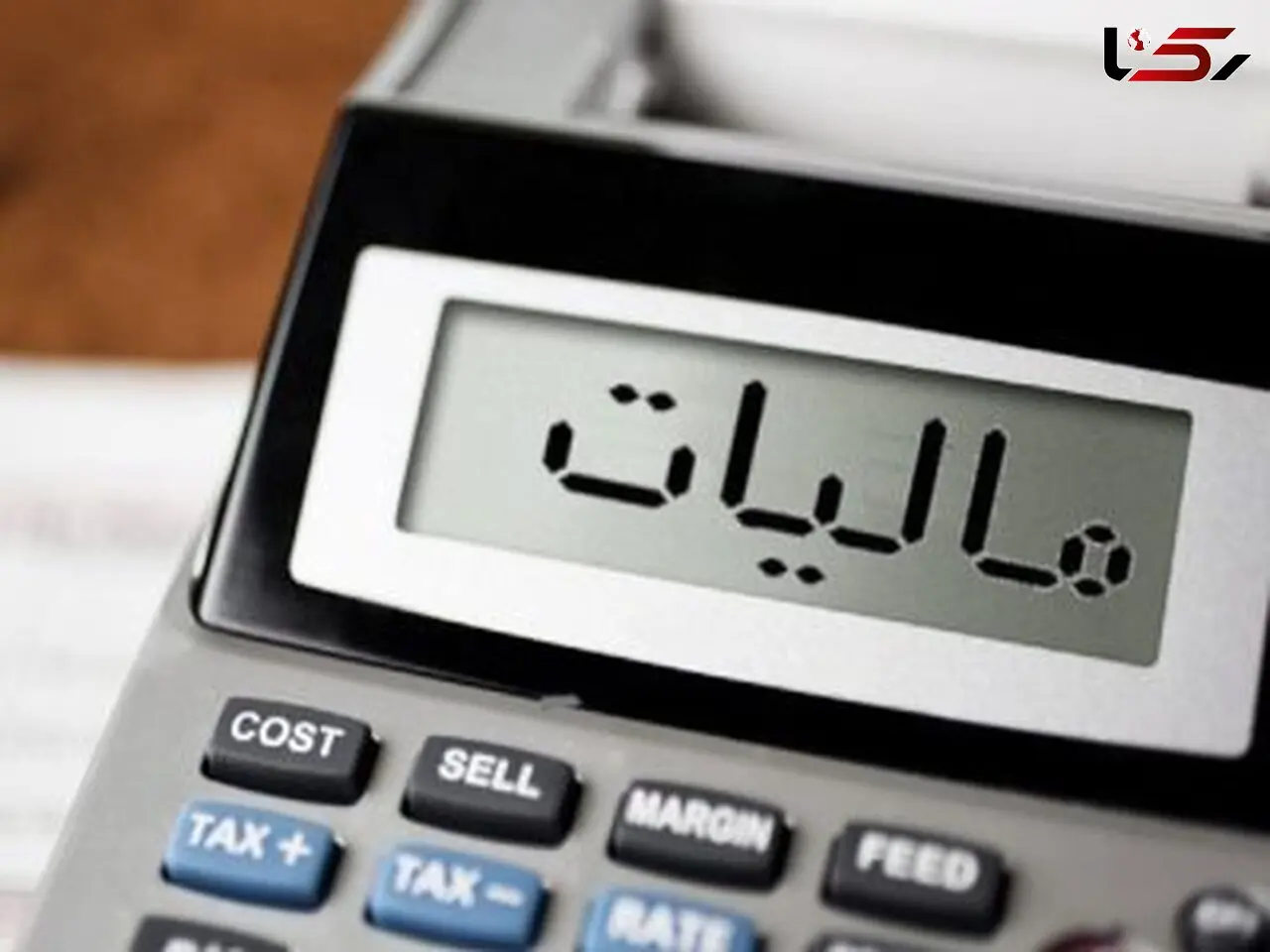 عوارض و مالیات در لایحه بودجه 1404