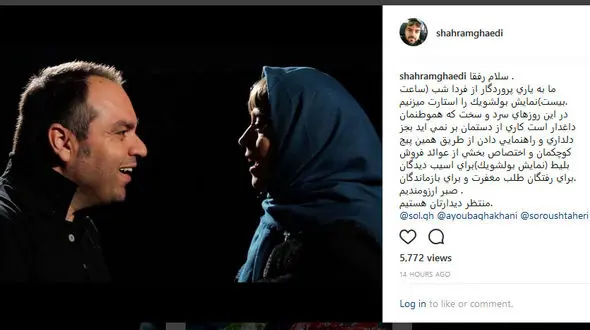 شهرام قائدی با بولشویک می آید+ فیلم