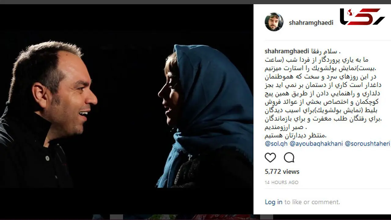 شهرام قائدی با بولشویک می آید+ فیلم