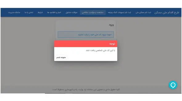 هکرها به مستاجران هم رحم نکردند / دوباره ثبت نام کنید !