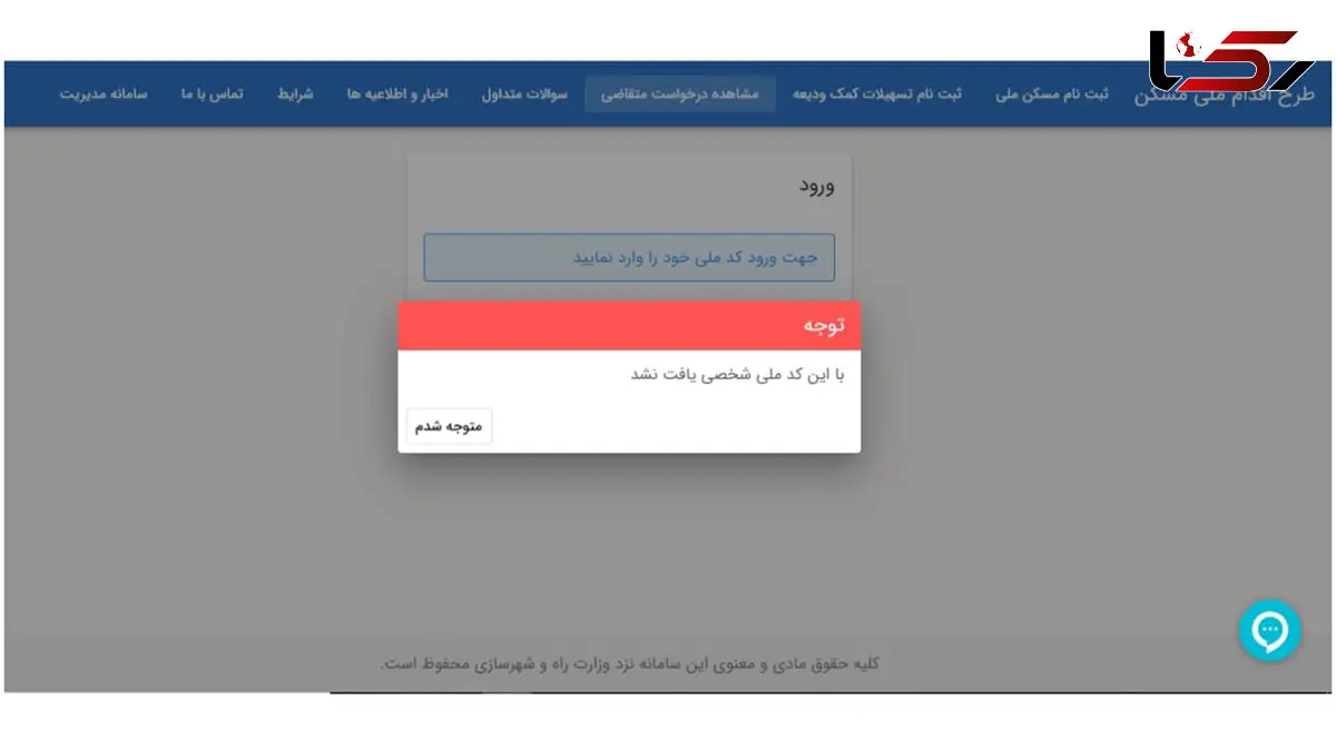 هکرها به مستاجران هم رحم نکردند / دوباره ثبت نام کنید !