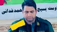 شهادت فرمانده حوزه شهید فدایی پارود 