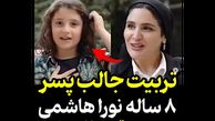 نوه ی زیبای گلاب آدینه همه را حیرت زده کرد / در این سن کم چه حماسه ای کرد!