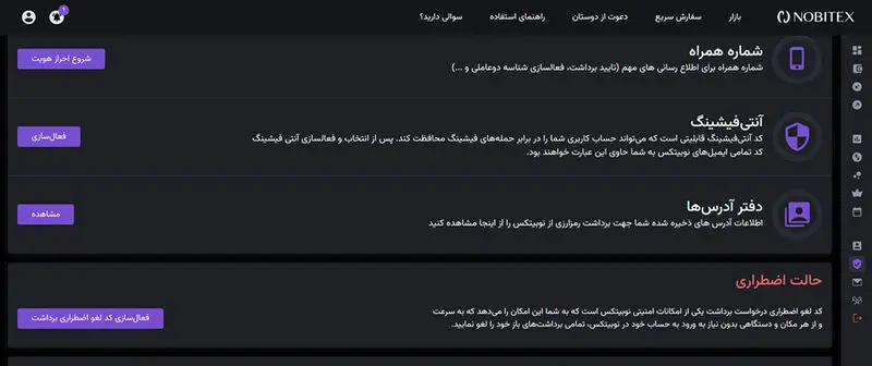 نوبیتکس 3