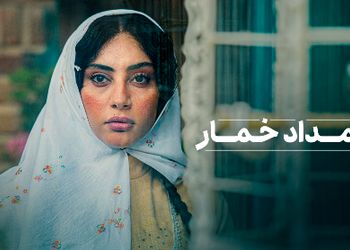 «بامداد خمار» از نیمه دوم مهرماه شروع می شود
