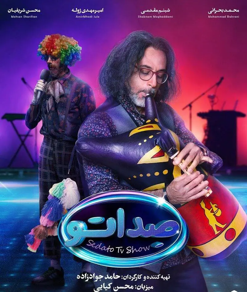 صداتو