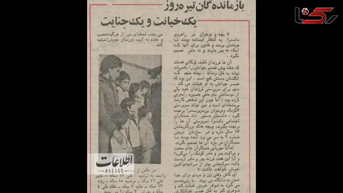 آوارگی 7  بچه کوچک به خاطر قتل مادر به دست پدرشان / بی وفایی کرده بود کشتمش! + عکس
