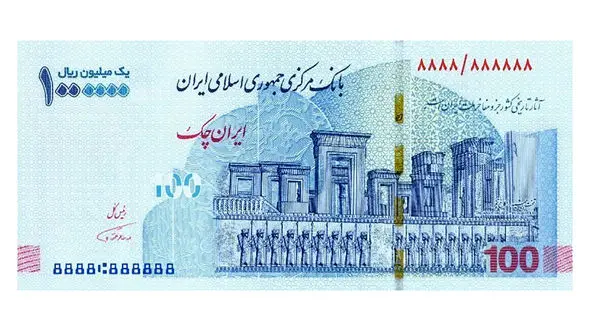 اسکناس 10 هزار تومانی و ایران چک 100 هزار تومانی جدید توزیع شد + عکس