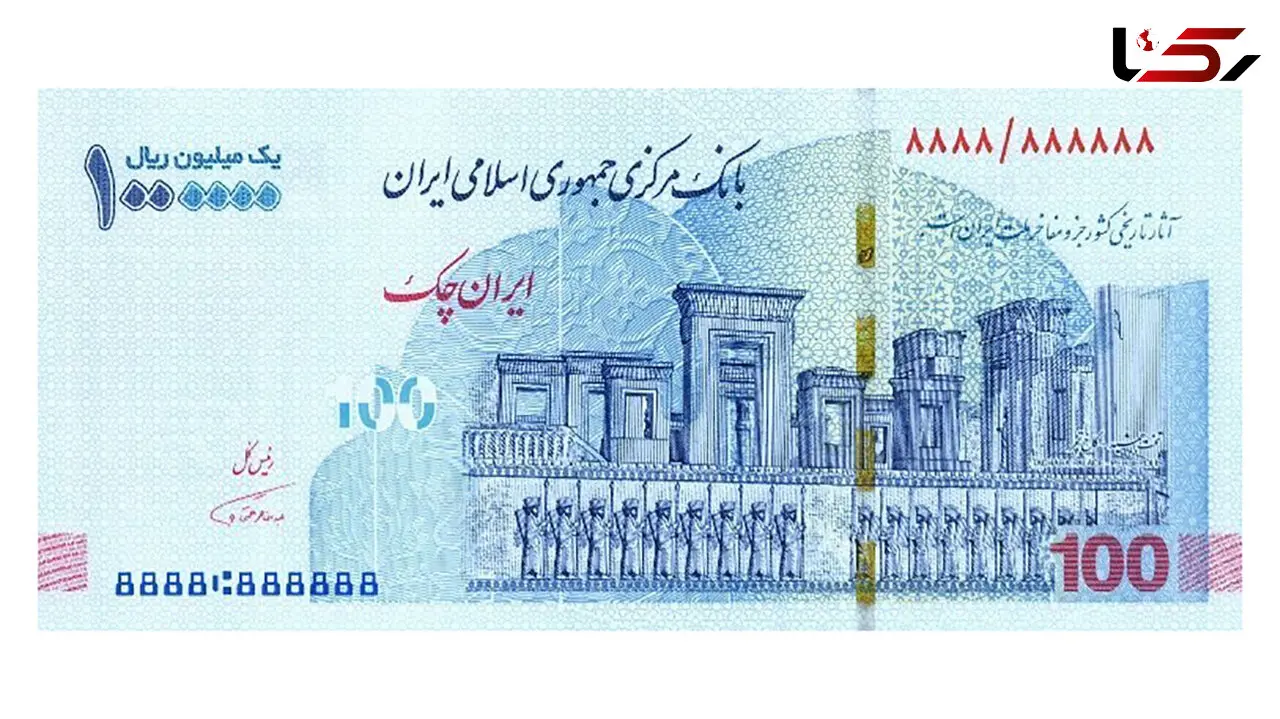 اسکناس 10 هزار تومانی و ایران چک 100 هزار تومانی جدید توزیع شد + عکس