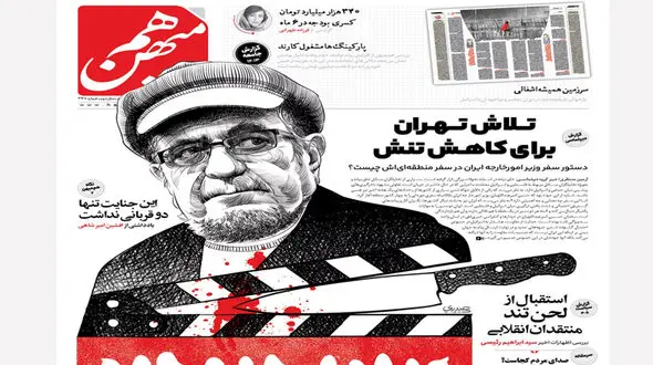 جزییات و واکنش های قتل داریوش مهرجویی و همسرش در شهرک زیبادشت