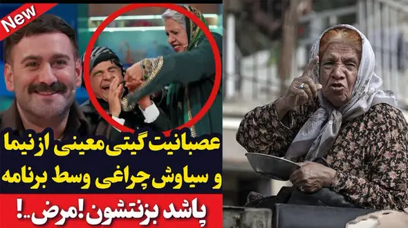 فیلم حماسه گیتی معینی در برنامه شفرونی / همه را کتک زد