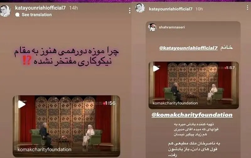 انتقاد کتایون ریاحی از مهران مدیری 