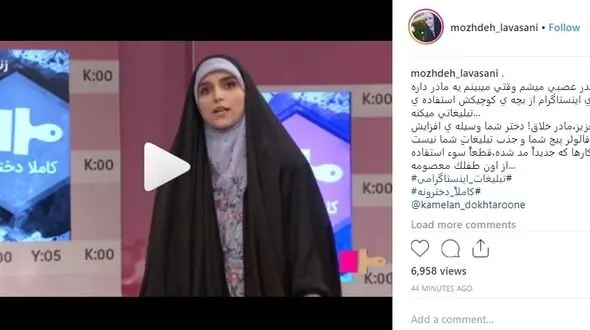 انتقاد مژده لواسانی از مادران اینستا گرامی + عکس
