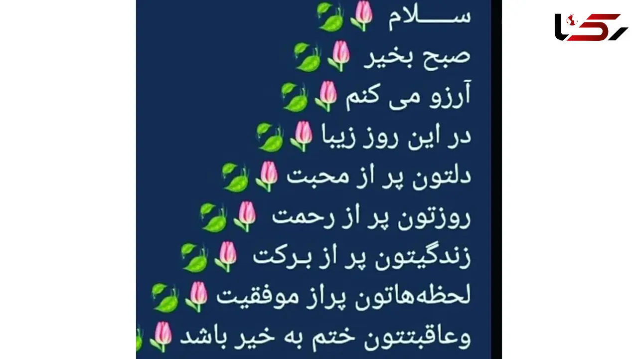 فال روزانه شخصی / 25 اسفند ماه + فیلم