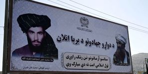 طالبان ساعت مچی ملا عمر را به نمایش گذاشت + عکس