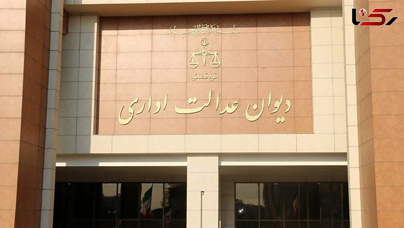 دیوان عدالت اداری حق تعیین مجازات برای اعضای اتحادیه ها و اصناف را از هیات عالی نظارت سلب کرد