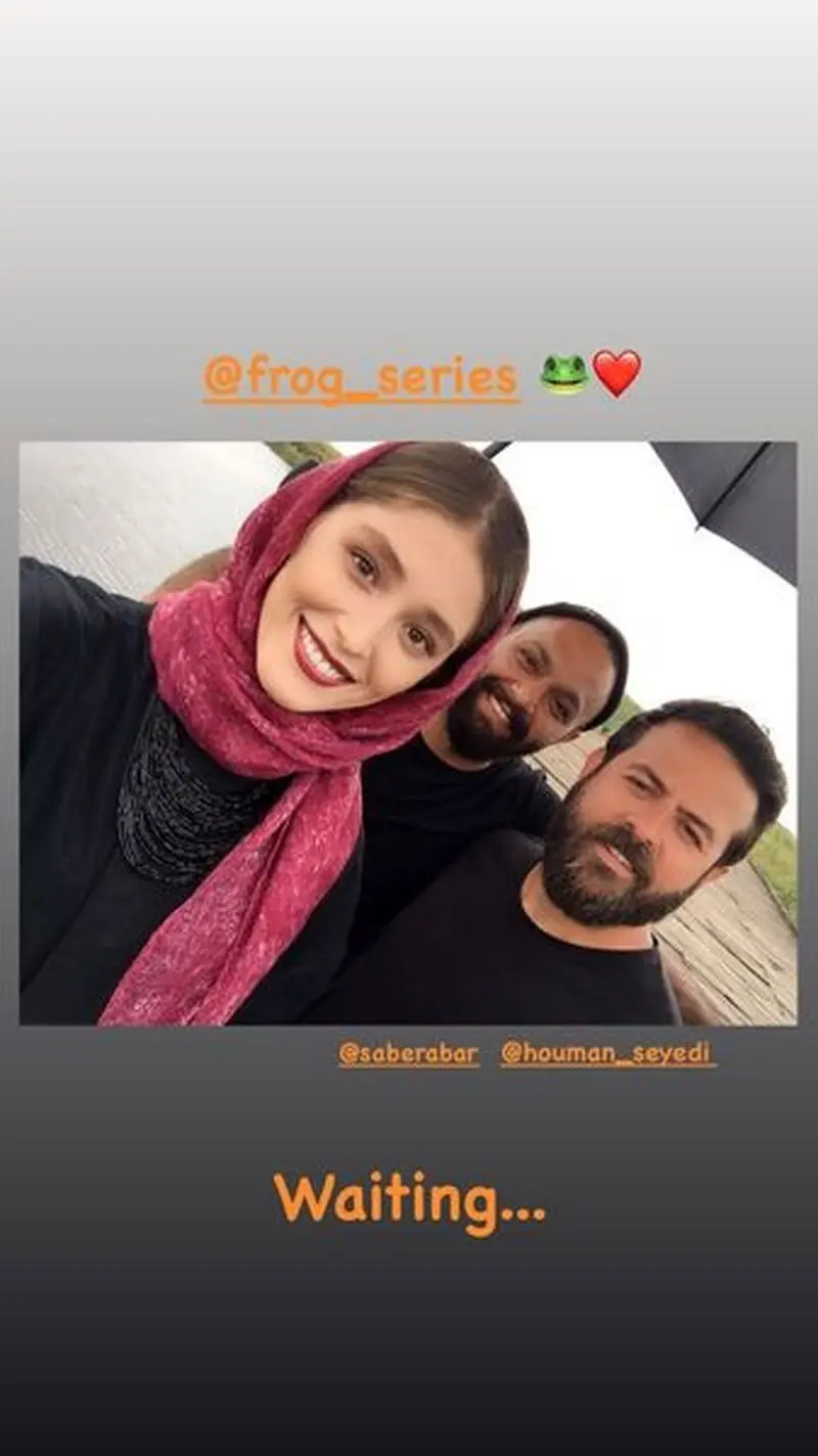  سلفی فرشته حسینی با قورباغه ایها + عکس 