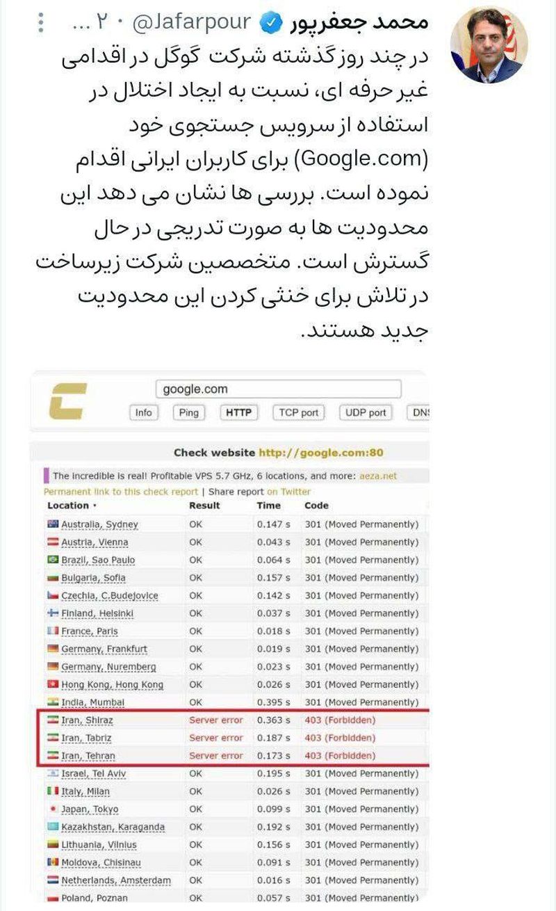 قطعی اینترنت