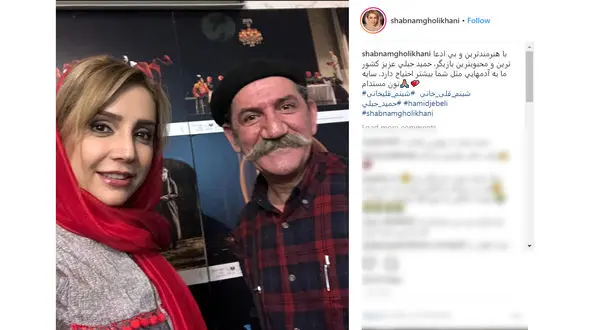 شبنم قلی خانی در کنار بی ادعاترین بازیگر +عکس 