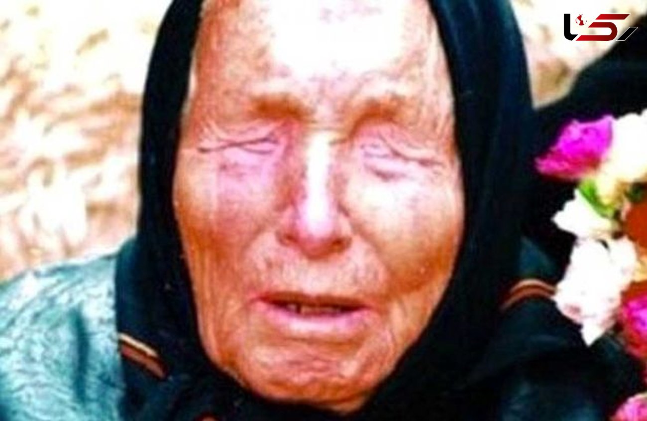ترس مردمان جهان از پیشگویی هولناک زن معروف بلغاری + عکس