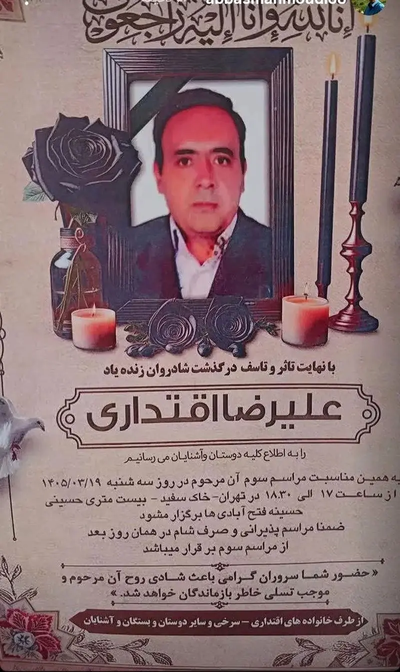 علیرضا اقتداری