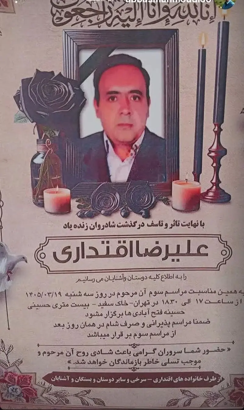 علیرضا اقتداری