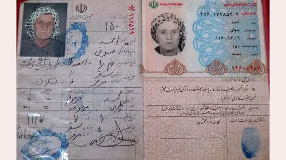 پیرترین مرد کردستان فوت کرد + عکس شناسنامه