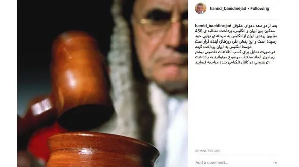 بدهی انگلیس به ایران روزهای آینده به حساب بانک مرکزی منتقل می‌شود