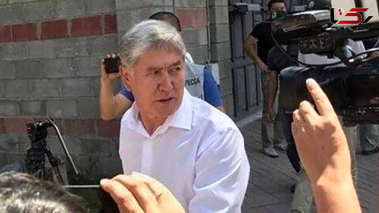 رئیس جمهوری سابق قرقیزستان آزاد شد