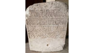  عکس سنگ قبر 300 ساله در هرمزگان 