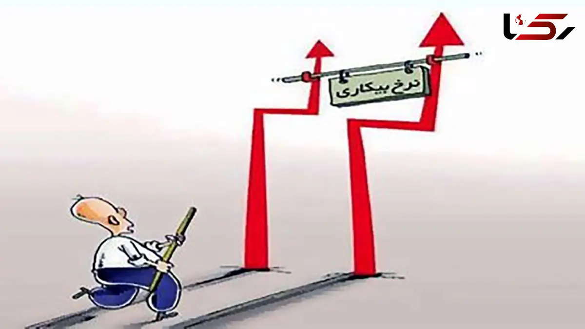 افزایش نرخ بیکاری در ایران/ کمتر از نیمی از جمعیت کشور فعال هستند / حدود 38 درصد شاغلان بیش از 49 ساعت در هفته کار می‌ کنند