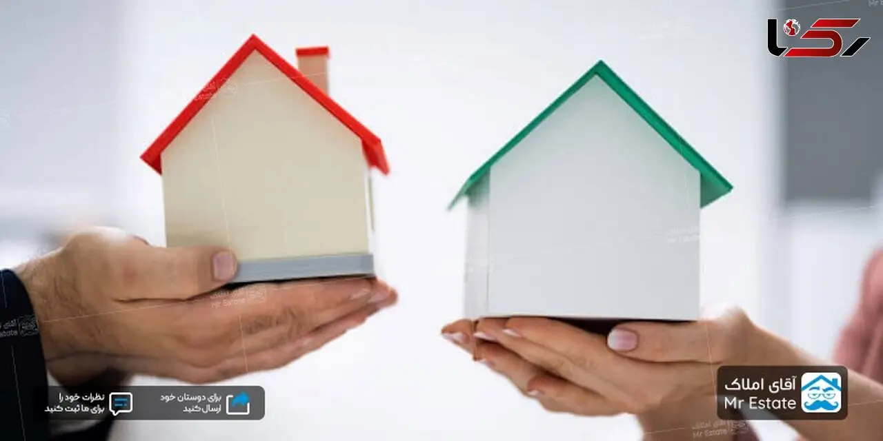 2 تفاوت بین تهاتر ملک با معاوضه 