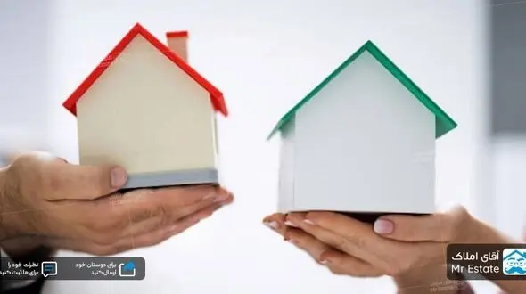 2 تفاوت بین تهاتر ملک با معاوضه 