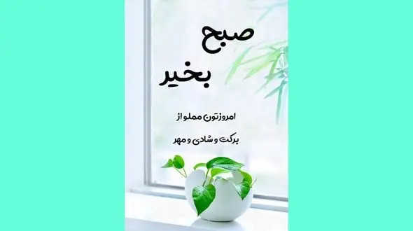 فال ابجد امروز / 6 خرداد ماه + فیلم 
