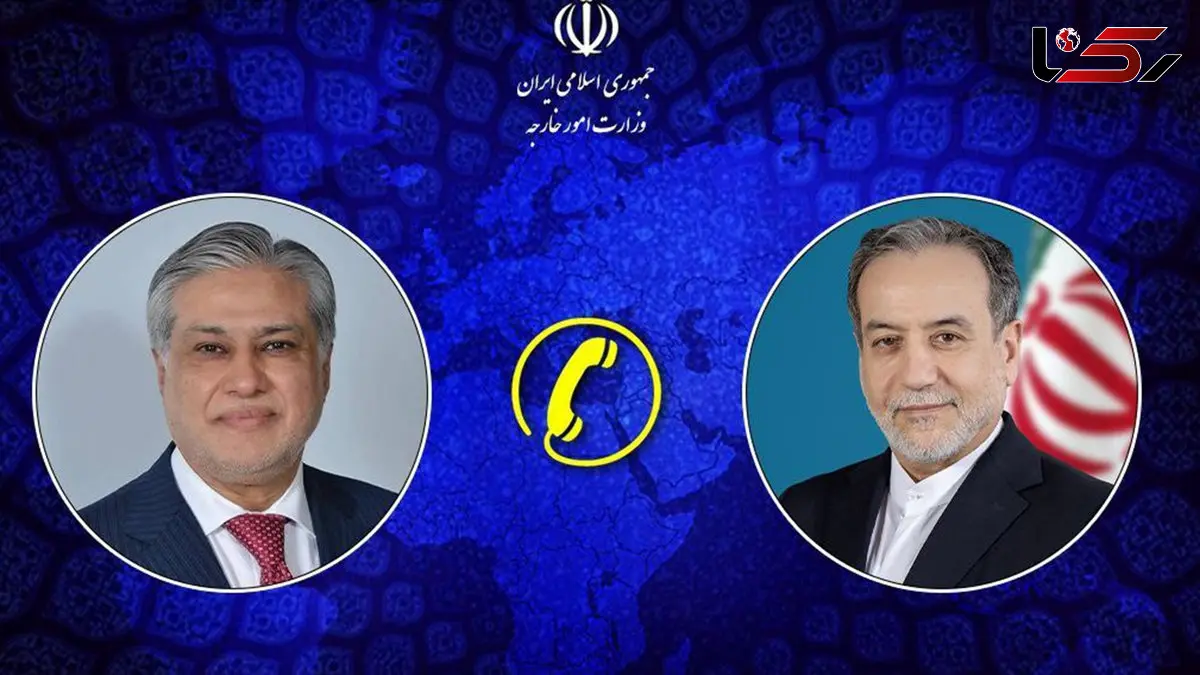 گفتگوی تلفنی وزرای امور خارجه جمهوری اسلامی ایران و جمهوری اسلامی پاکستان 