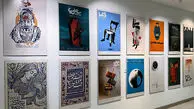 تصاویر متحرک روی دیوار! نگاهی به نمایشگاه عکس و پوستر تئاتر فجر امسال