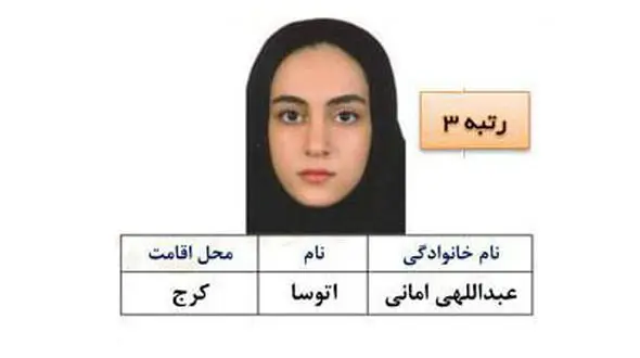 پس از مراجعه به سایت سنجش متوجه رتبه تک رقمی ام شدم/ در آزمون های آزمایشی همیشه رتبه ام تک رقمی بود