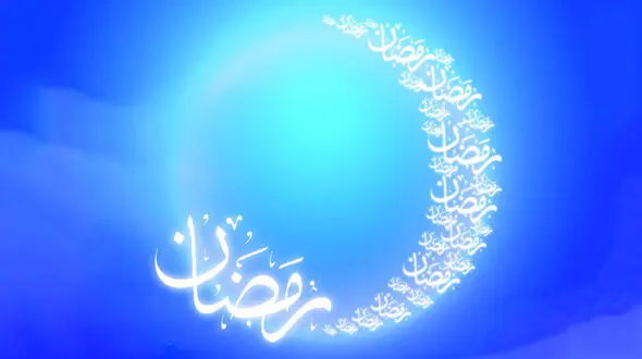 روز دقیق آغاز ماه مبارک رمضان مشخص شد 