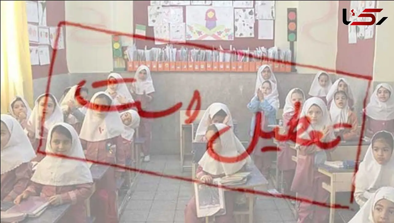 مدارس مشهد فردا در شیفت صبح غیرحضوری است/ تعطیلی مهدهای کودک و مراکز پیش‌دبستانی