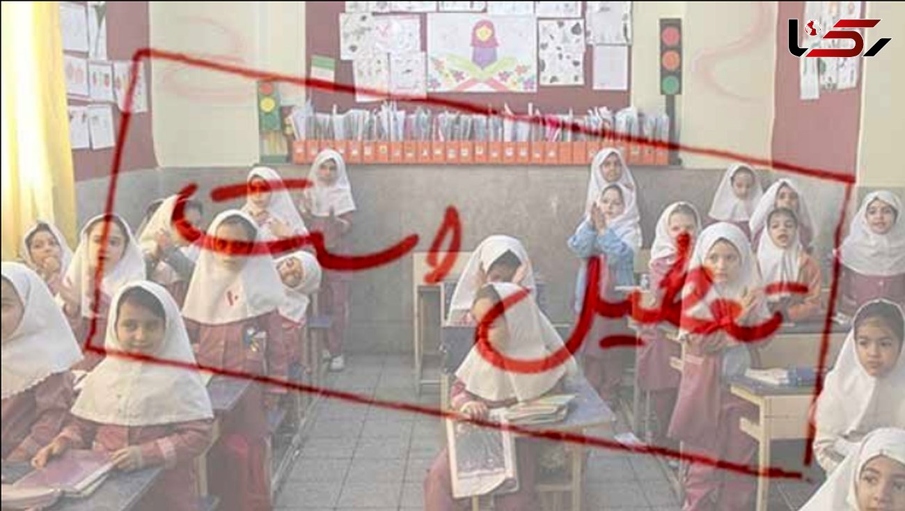 مدارس مشهد فردا در شیفت صبح غیرحضوری است/ تعطیلی مهدهای کودک و مراکز پیش‌دبستانی