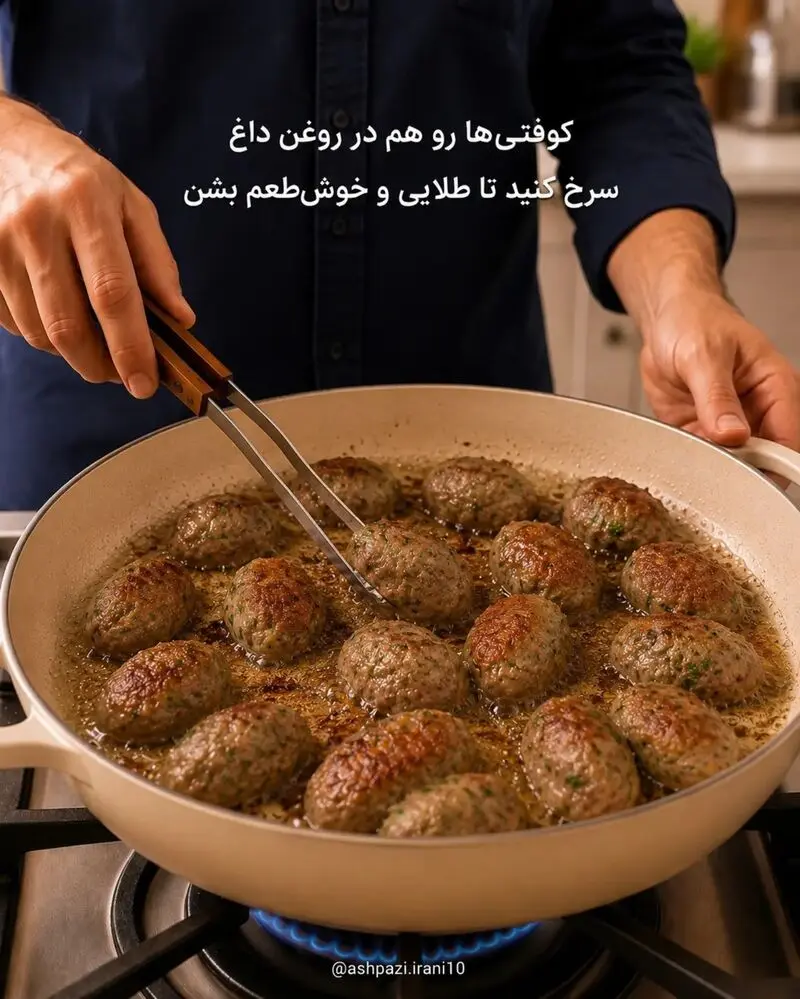 کوفته