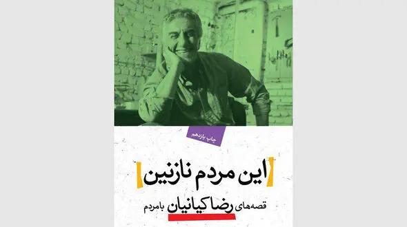 شما حساب کنید!