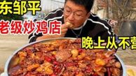 فیلم/ غذای خیابانی در هنگ کنگ؛ نمایی از پخت واویشکای مرغ محلی 