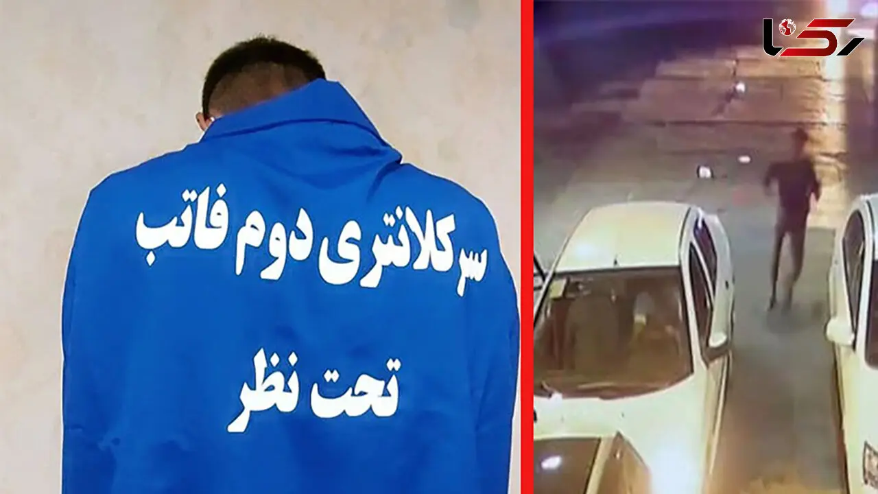 جولان وحشت جوان لاغراندام در غرب تهران ! + فیلم دوربین های مداربسته و گفتگو